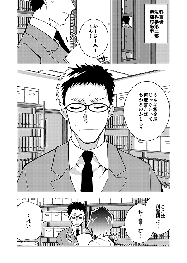🎃ハッピーハロウィン記念再録🎃ハロウィンの右腕(1/14) 