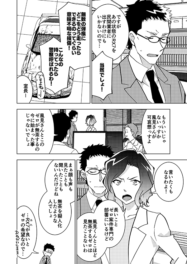 🎃ハッピーハロウィン記念再録🎃ハロウィンの右腕(1/14) 