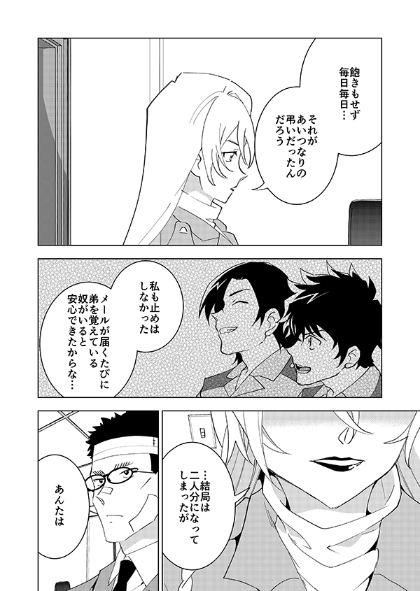🎃ハッピーハロウィン記念再録🎃ハロウィンの右腕(5/14)