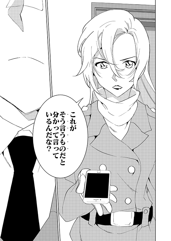 🎃ハッピーハロウィン記念再録🎃ハロウィンの右腕(5/14)