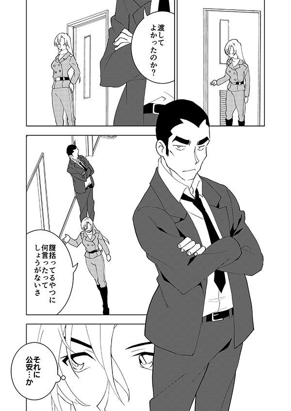 🎃ハッピーハロウィン記念再録🎃ハロウィンの右腕(5/14)