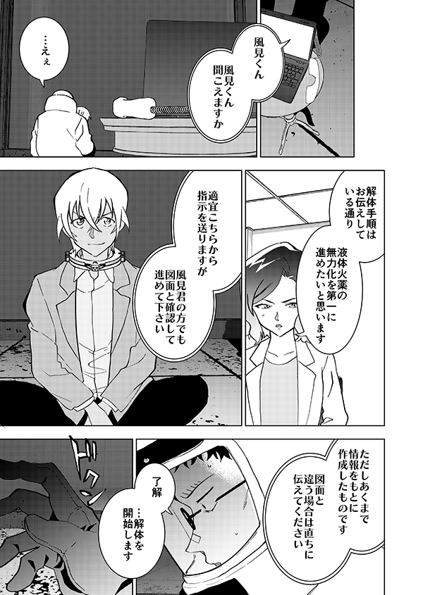 🎃ハッピーハロウィン記念再録🎃ハロウィンの右腕(9/14)