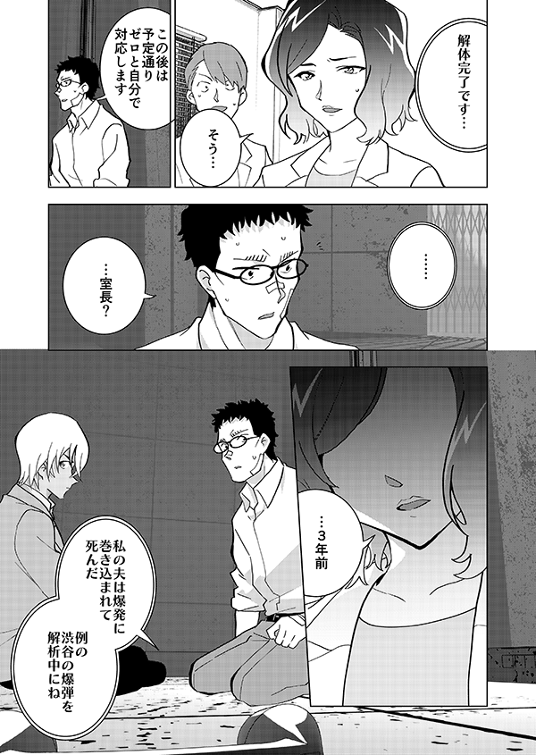 🎃ハッピーハロウィン記念再録🎃ハロウィンの右腕(11/14)