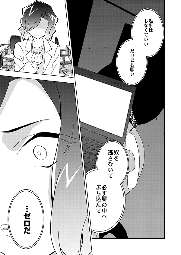 🎃ハッピーハロウィン記念再録🎃ハロウィンの右腕(11/14)