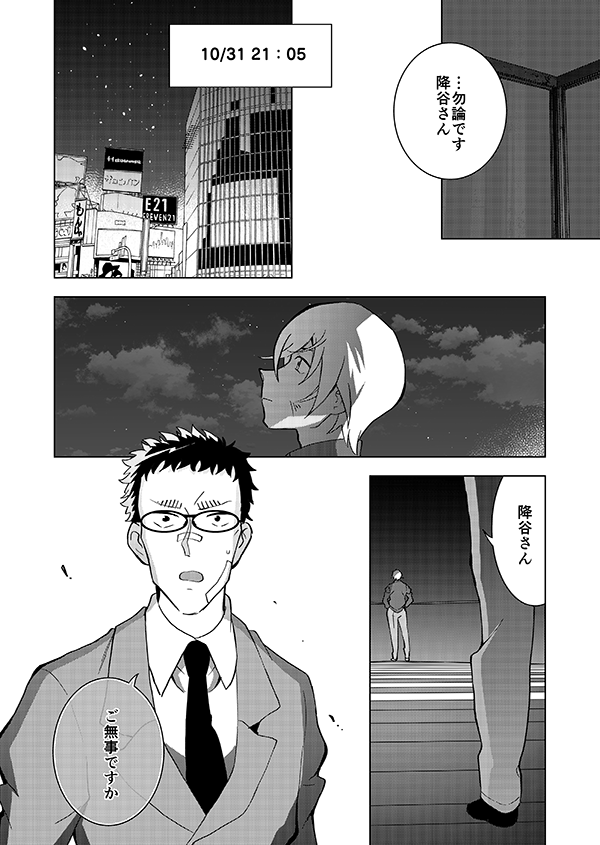 🎃ハッピーハロウィン記念再録🎃ハロウィンの右腕(12/14)