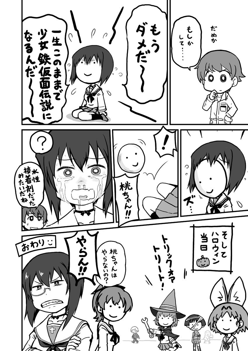 河嶋桃ちゃんが地味ハロウィンに失敗する漫画(再掲)