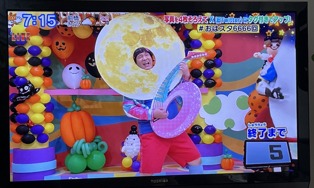 ciiccici1's tweet photo. おはスタ6666回おめでとう🎉
#おはスタ6666回
#おはスタイム https://t.co/iQqQ2AHeVl