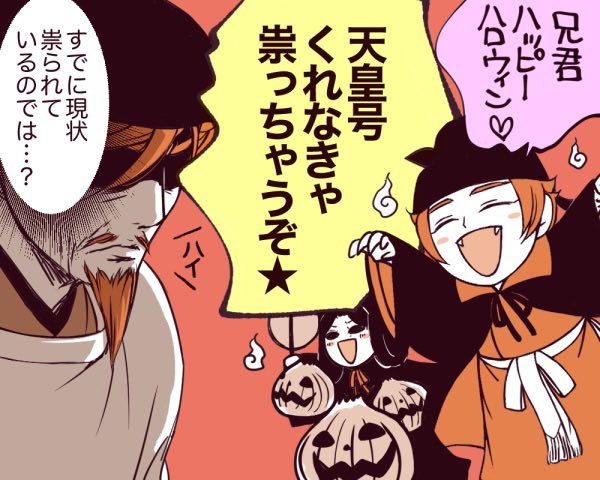 選択肢があるようで無い桓武早良兄弟もお届け(再掲)

 #Halloween2023 