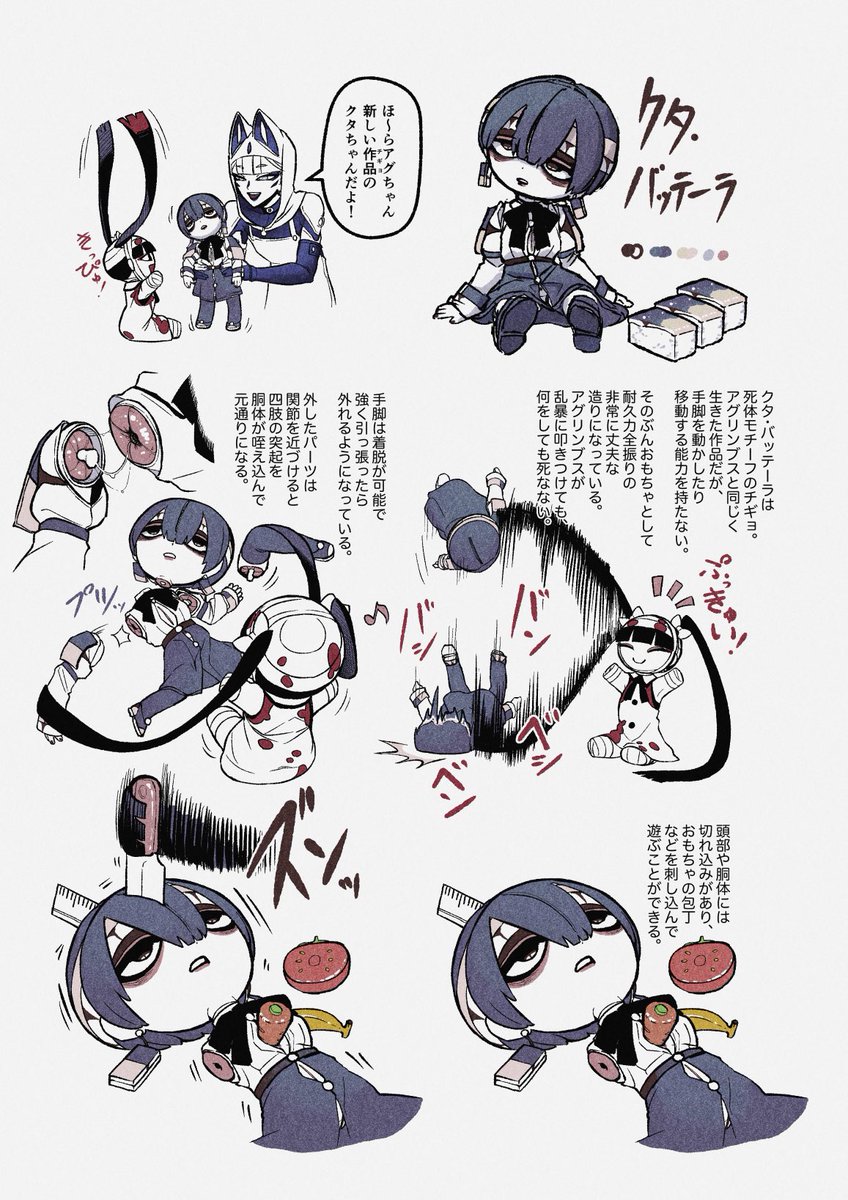 【クタ・バッテーラ】
パシンが10月末の恐怖祭でアグリンブスに作ってあげたおもちゃ。
アグリンブスはクタを振り回したり高いところから落とす遊びにハマっている。
アグリンブスと材質は同じなので、クタも人間大にすることができる。
#びゃッこパス #びゃッこパシーを感じろ