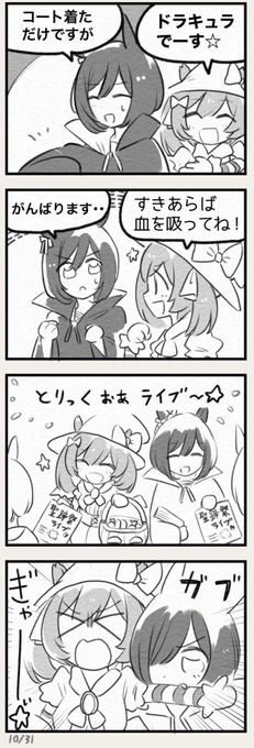 まいにちファル子☆ #122 『すきあり☆』