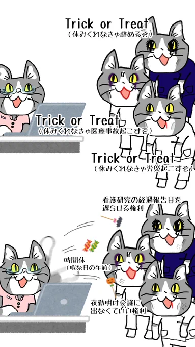 #現場猫 #看護師 #ハロウィン 未だに何の日かよくわからない。