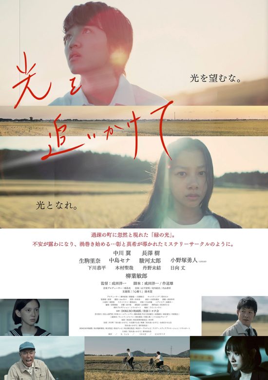 Aerovile's tweet image. Just finished watching everything from #JFFplus. 
Really enjoyed seeing such a wide variety of films over the past week but I particularly liked Hey! Our dear Don-chan, Follow the Light, A Muse Never Drowns, and Techno Brothers (I need to know what happens in the sequel) @JFFPlus