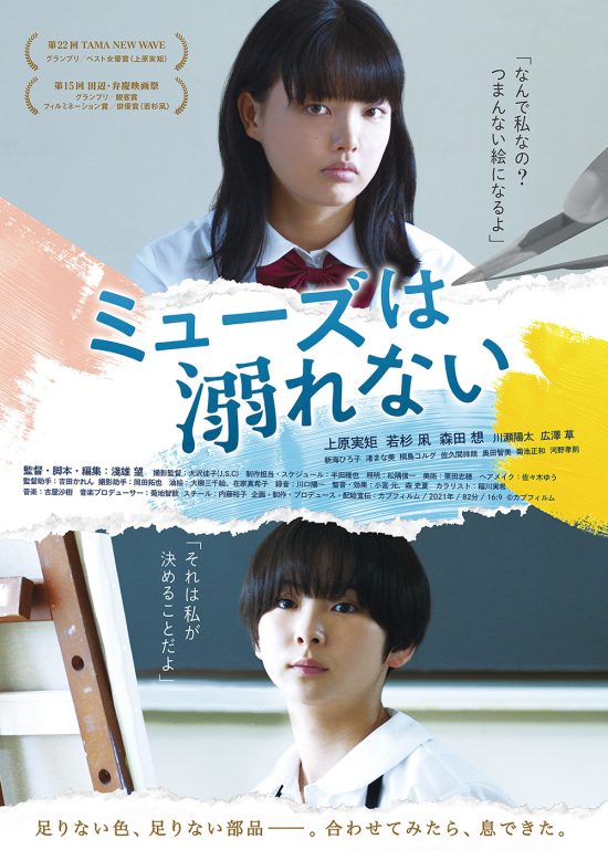 Aerovile's tweet image. Just finished watching everything from #JFFplus. 
Really enjoyed seeing such a wide variety of films over the past week but I particularly liked Hey! Our dear Don-chan, Follow the Light, A Muse Never Drowns, and Techno Brothers (I need to know what happens in the sequel) @JFFPlus