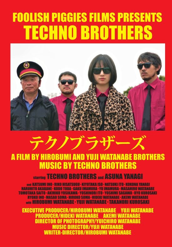 Aerovile's tweet image. Just finished watching everything from #JFFplus. 
Really enjoyed seeing such a wide variety of films over the past week but I particularly liked Hey! Our dear Don-chan, Follow the Light, A Muse Never Drowns, and Techno Brothers (I need to know what happens in the sequel) @JFFPlus