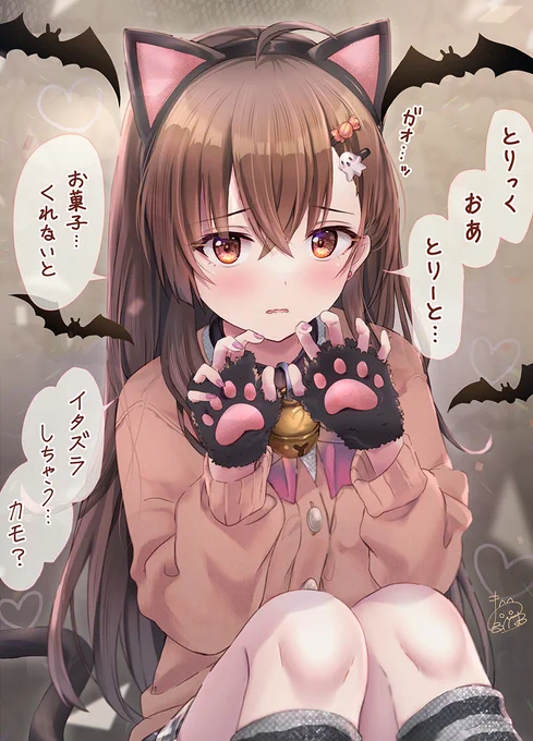 お菓子をあげなくてもイタズラできなさそうな彼女が可愛すぎる・・・!💘