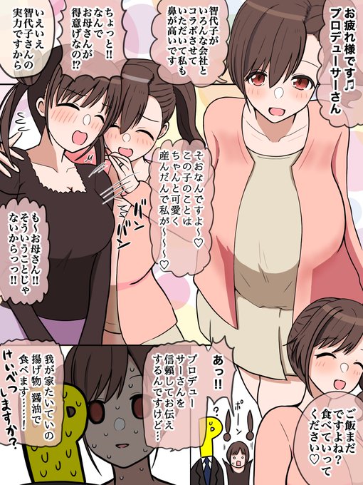 コロッケを醤油で食べる家族 