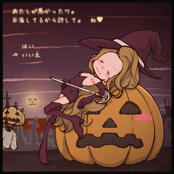 ハロウィンらしいのでデネブっち 