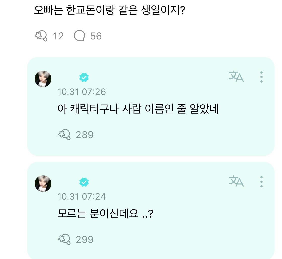 하 박지훈 ㅈㄴ 아침부터 큰 웃음주네
