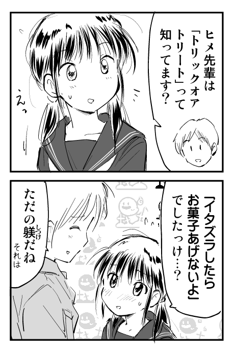 おまけ 