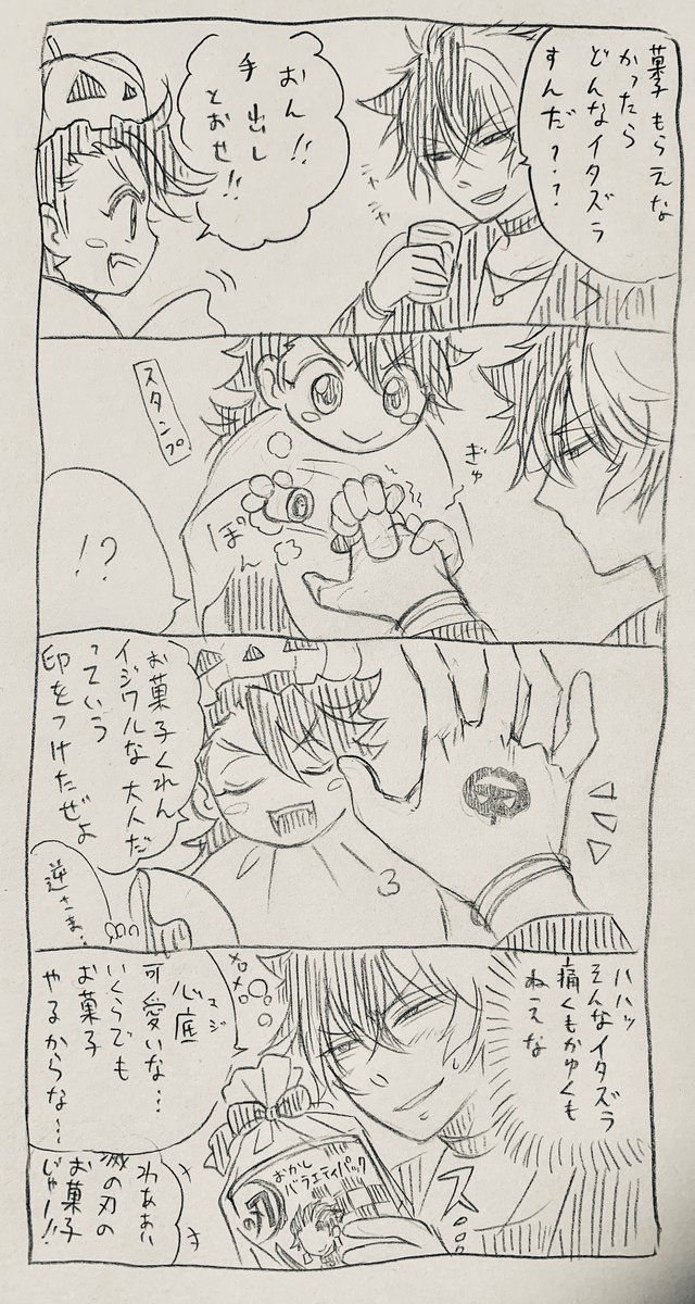 しよたむつ 