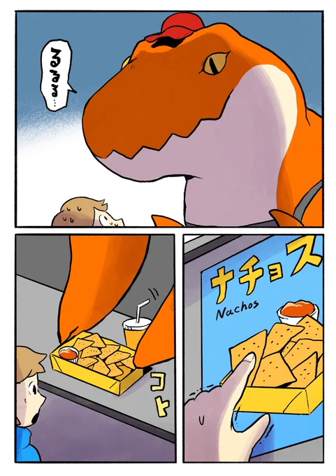 パパはきょうりゅう🦖 2/3 