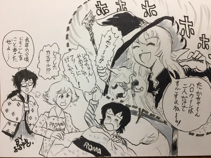 ハッピーハロウィンで再掲します。