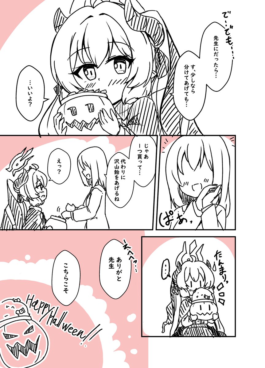 サイケイ 