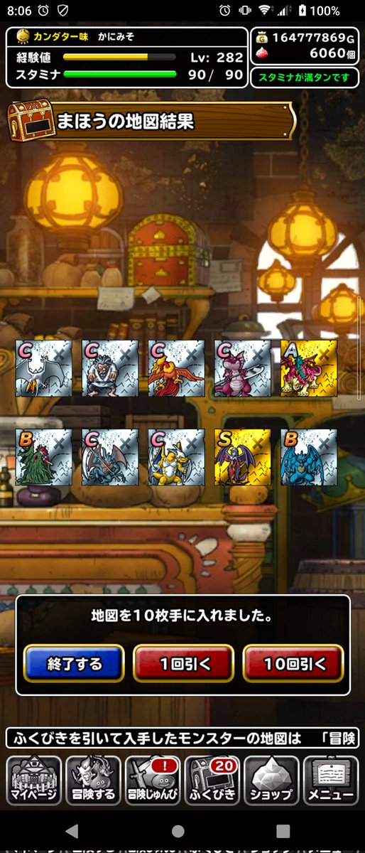 kanimiso_game1's tweet photo. ジェムぶっぱしたら大爆死。サ終を少し悲しんだ気持ちは消えました、ありがとうございました。
#DQMSL https://t.co/ha0jryVezy