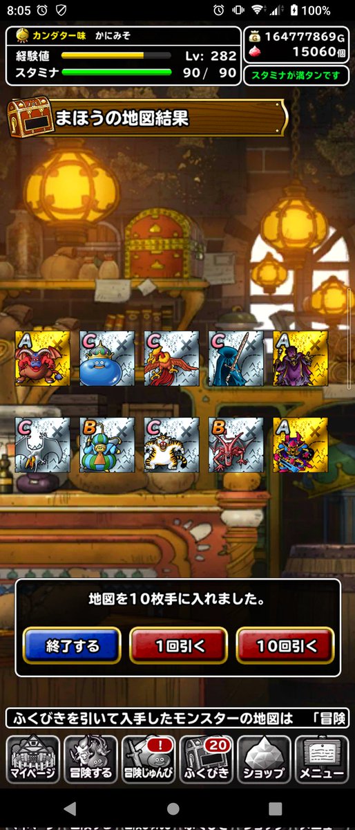 kanimiso_game1's tweet photo. その2
#DQMSL https://t.co/OVx6NRwnaz