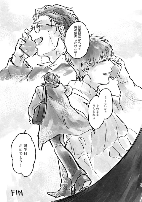 ろささ(4/4)

手にとってくださった方ありがとうございました!まだ通販に1冊だけ残ってるのですが……多分もう単体では再販しないので

次の年は家で3人で仮装大会したよねきっと🎃 