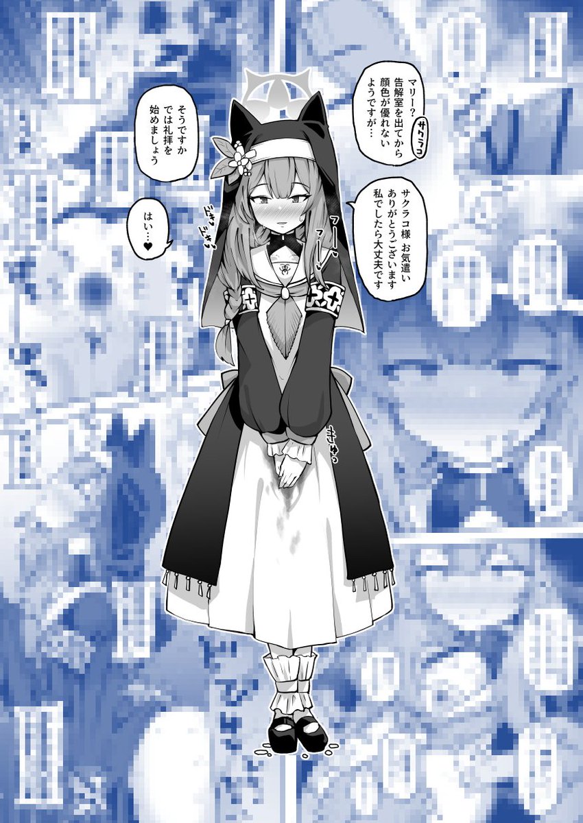 告解室を出てからどことなく体調が悪そうな伊落マリーです 