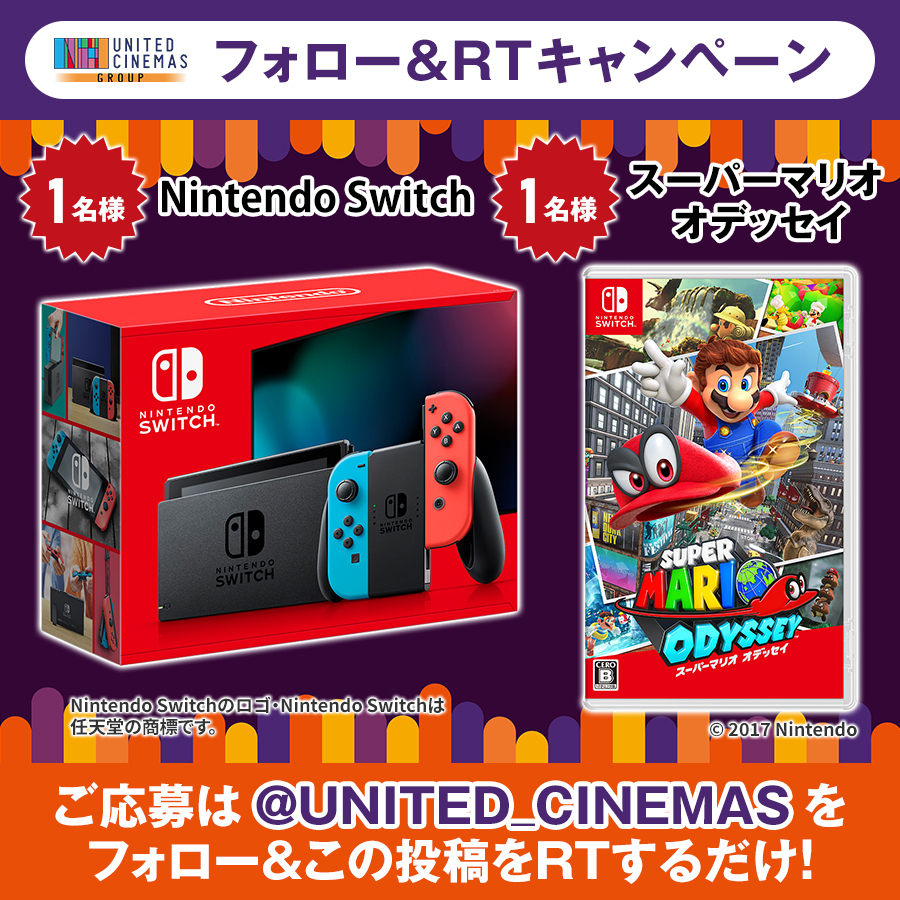 ローソン・ユナイテッドシネマ公式 (@united_cinemas) on Twitter photo 【ご応募は本日まで!】
\10月フォロー&RTキャンぺーン/
今日は #ハロウィン ですね 🎃
⚜#NintendoSwitch
⚜#スーパーマリオオデッセイ(ソフト)
が当たる🎯
【応募】
<a href="/UNITED_CINEMAS/">ローソン・ユナイテッドシネマ公式</a> をフォロー&この投稿をRT
unitedcinemas.jp/all/campaign_n…
#マリオ #スーパーマリオ #マリオワンダー #天才の日 【ご応募は本日まで!】
\10月フォロー&RTキャンぺーン/
今日は #ハロウィン ですね 🎃
⚜#NintendoSwitch
⚜#スーパーマリオオデッセイ(ソフト)
が当たる🎯
【応募】
<a href="/UNITED_CINEMAS/">ローソン・ユナイテッドシネマ公式</a> をフォロー&この投稿をRT
unitedcinemas.jp/all/campaign_n…
#マリオ #スーパーマリオ #マリオワンダー #天才の日