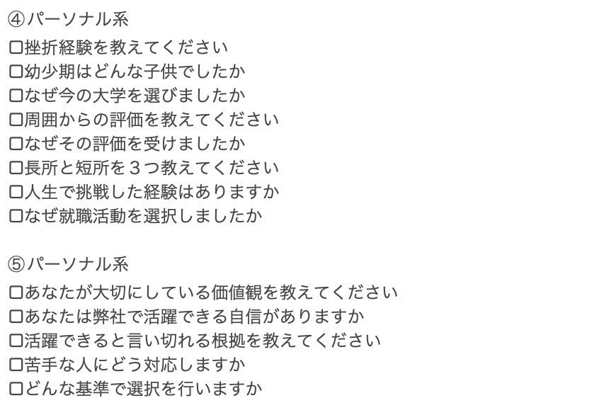 syukatsu_1111's tweet photo. 冬インターン
死ぬほど聞かれた
面接質問 https://t.co/z0M8jAJnkg