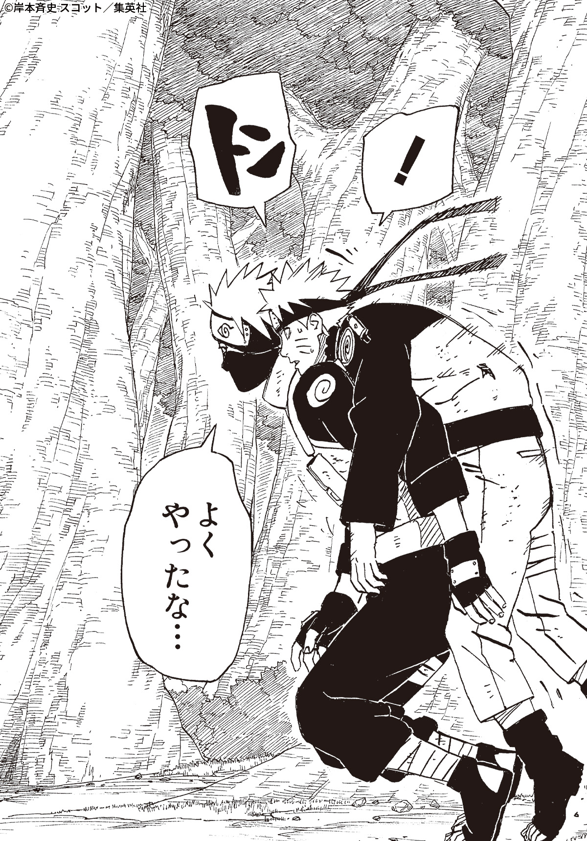 BORUTO ボルト NARUTO 勤労感謝 NARUTO・BORUTO【原作公式】 on X: 