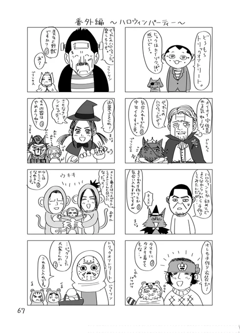 上等兵日和番外編<ハロウィン>(再掲) 