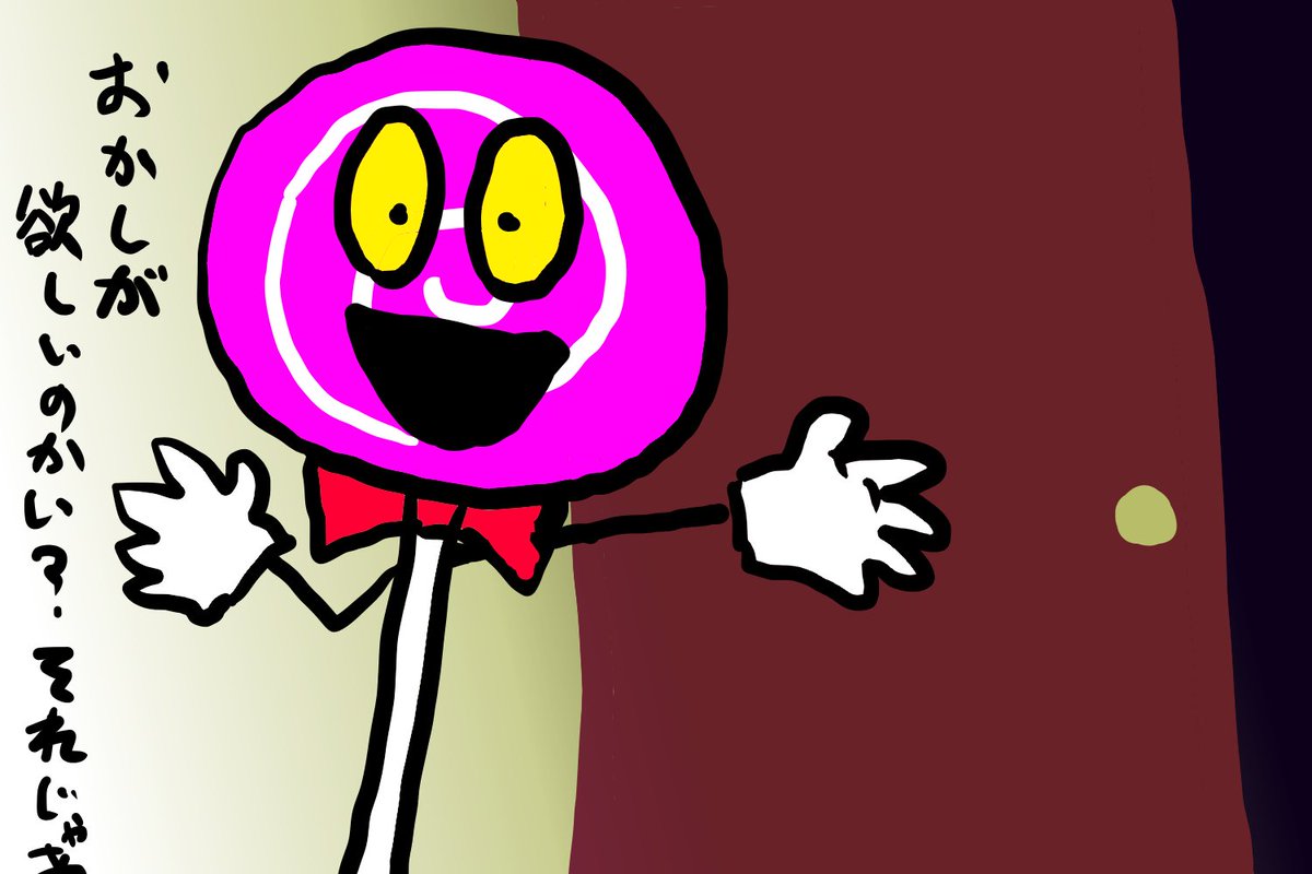 ハロウィンイラスト #ハロウィン Happy Hallowe'en🎃👻🍭