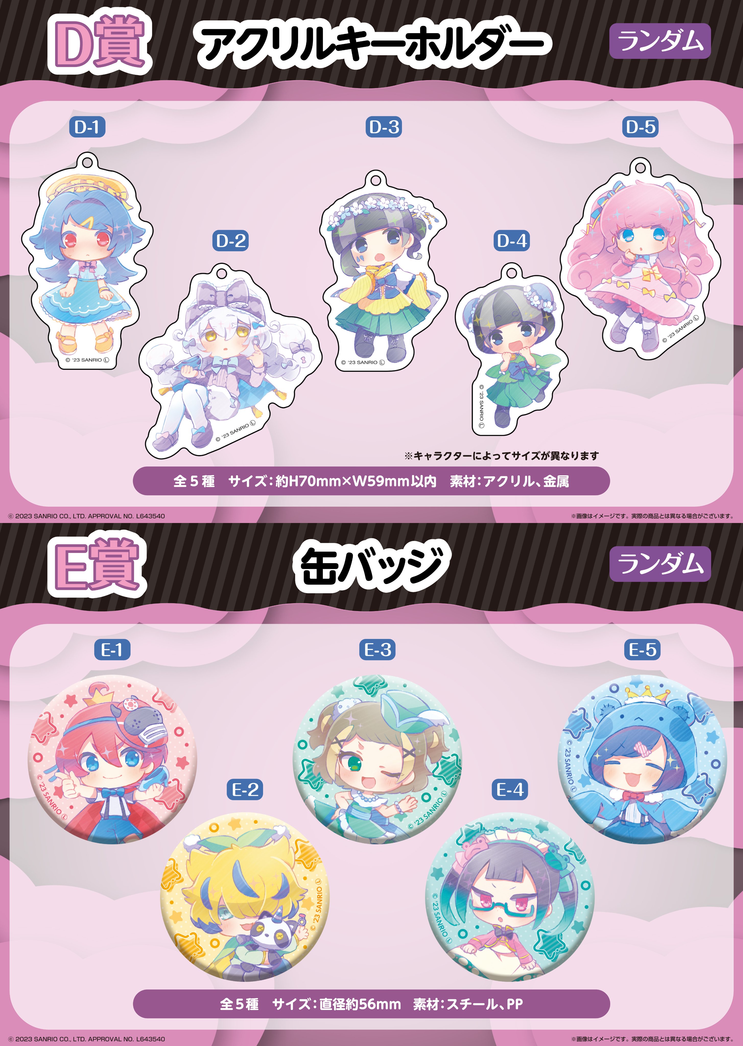 まいまいまいごえん くじメイトB-4賞アクリルスタンド カナタ＆ゾーヤ まいまいまいごえん」くじメイト発売決定！｜メディコス