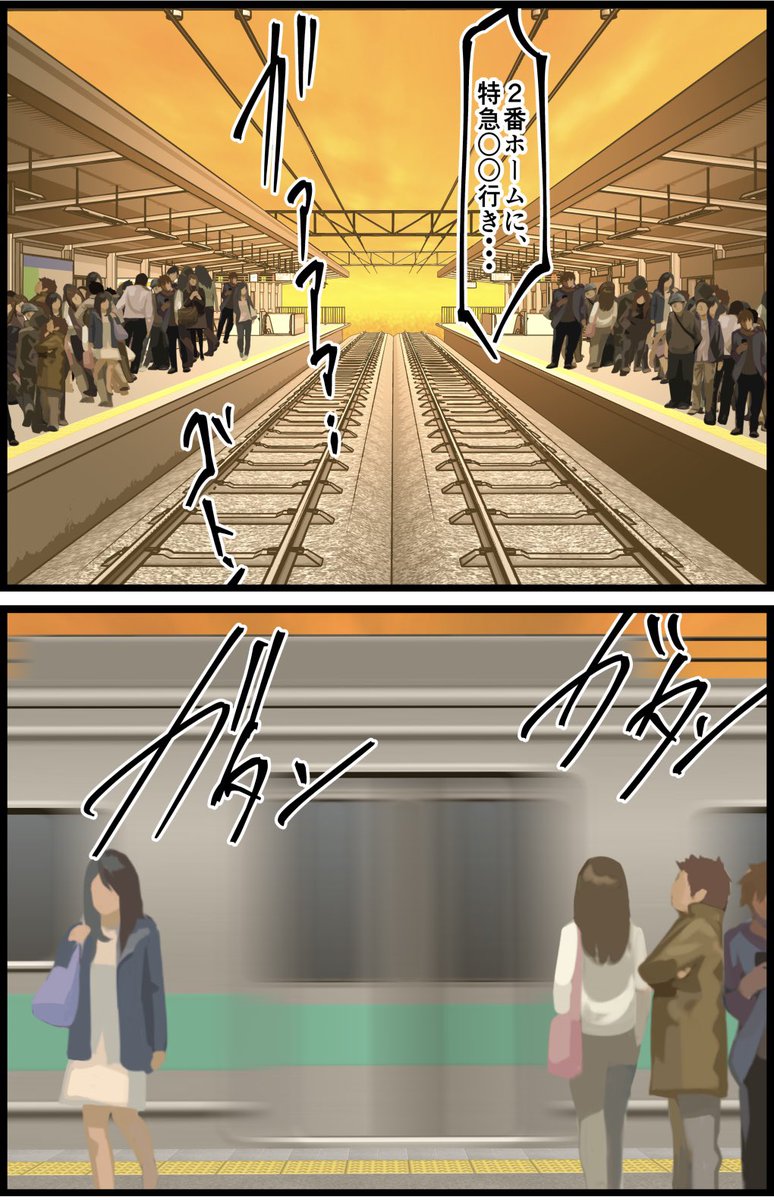 友達が失踪したレポ漫画  その13 (3/3)