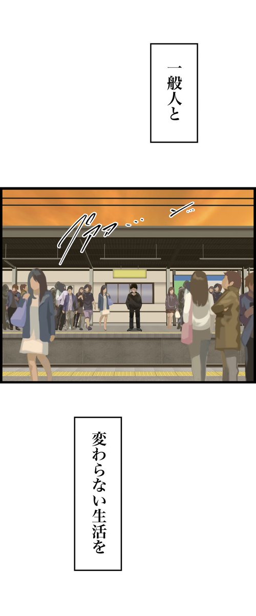 友達が失踪したレポ漫画  その13 (3/3)