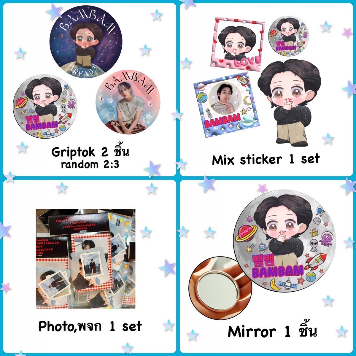 DEFluFED's tweet photo. สำหรับคนที่ไม่ได้ไปดูคอนน้องแบมแต่ต้องการGIVEAWAY เป็นที่ระลึก

ค่าจัดส่ง 49 บาทค่ะ

https://t.co/r7s2oInkwo…

#뱀뱀 #BamBam #AREA52
#BamBamAREA52inBKK
#BamBam_TOUR_AREA52
#BamBamAREA52inBKKDAY1
#BamBamAREA52inBKKDAY2
#ตลาดนัดอากาเซ่
#ของสะสมgot7
#ตลาดนัดแบมแบม https://t.co/yHZLDmNom3