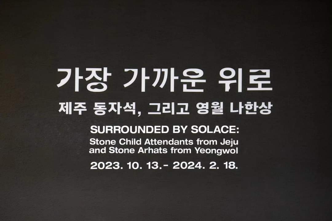 jejumuseum's tweet photo. Jeju National Museum Exhibition Hall Tour: Special Exhibition: Surrounded by Solace

#국립제주박물관 #특별전 #가장가까운위로 #동자석 #나한상 #Jeju #JejuIsland #JejuNationalMuseum #specialexhibition #surroundedbysolace #dongjaseok #nahansang #stonestatues https://t.co/FqQcVLvLPU