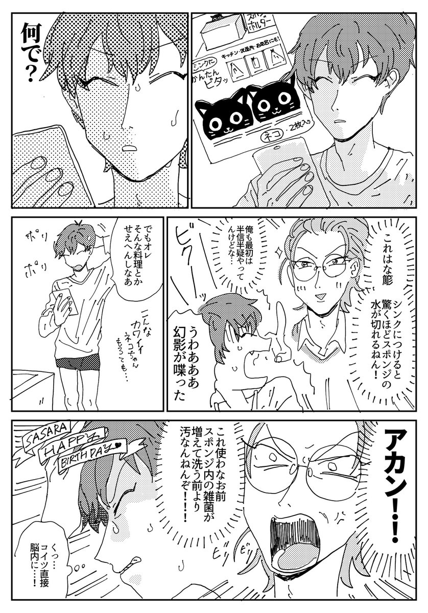 簓おめでとう!㊗️間に合わず、再放送で失礼致します