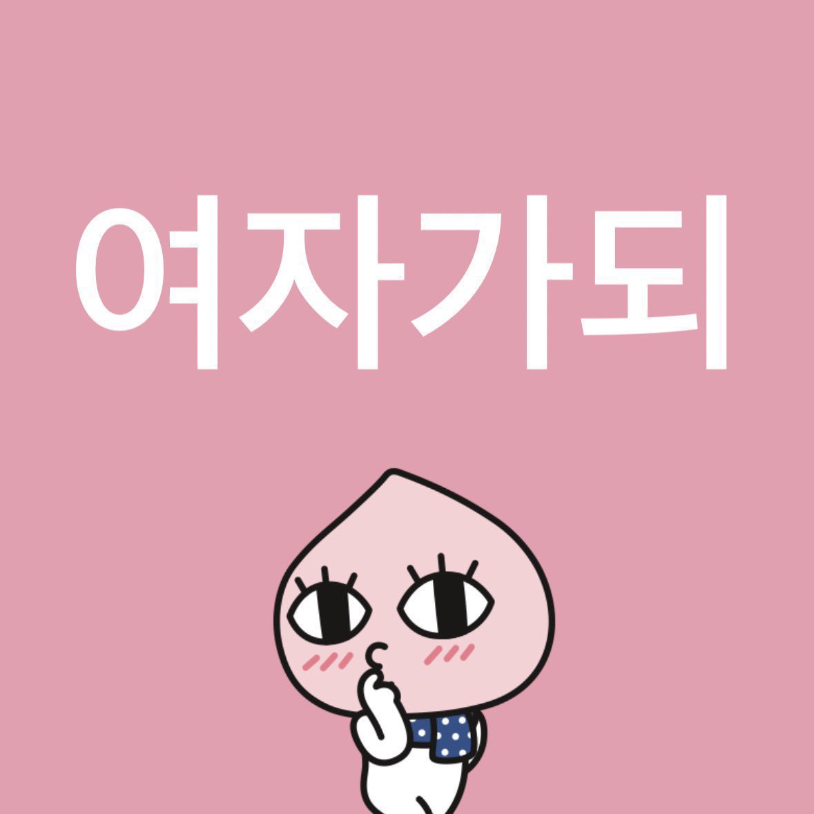 왕춘식 (@choonsik0912) on Twitter photo 