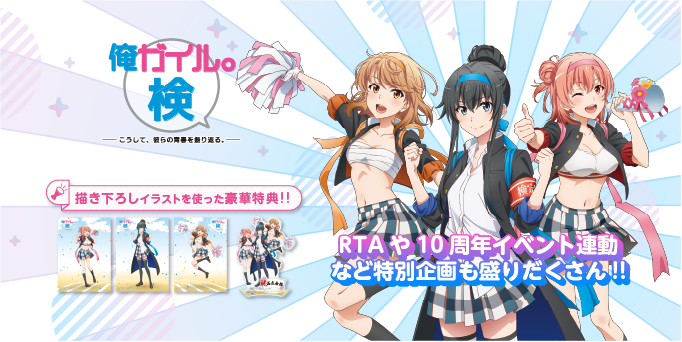 俺ガイル。検  受験者特典 描き下ろし クリアファイル 俺ガイル。検 受験者特典 描き下ろし クリアファイル 堀井茶渡 on X: