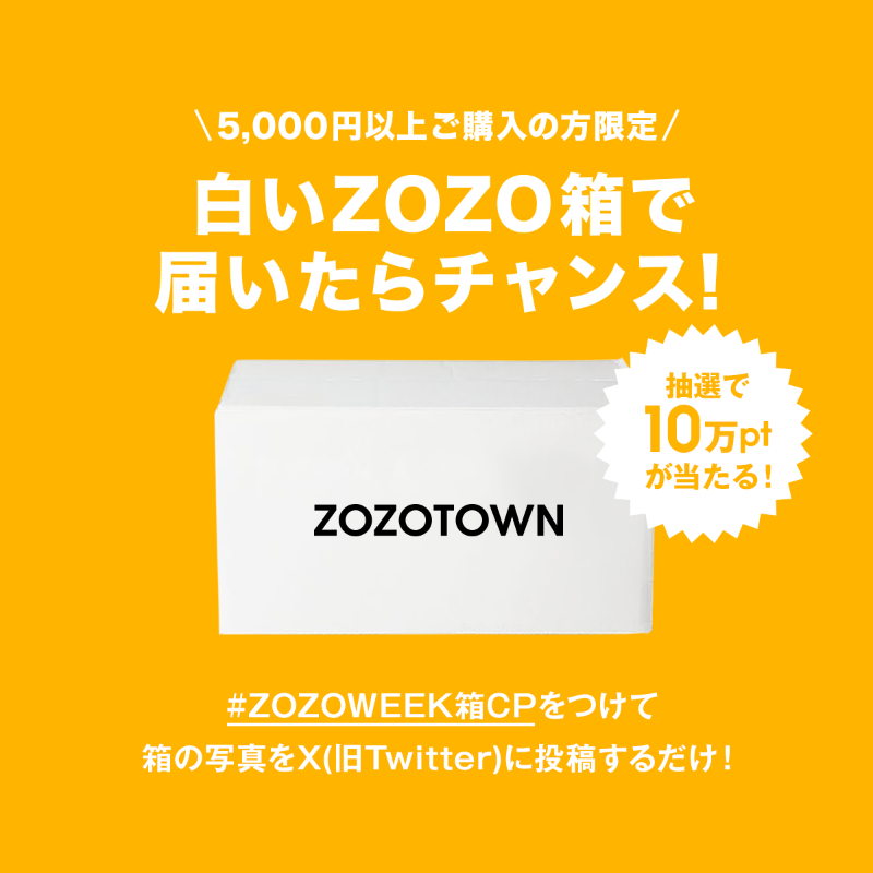 zozojp's tweet photo. ＼10万ポイントが当たる？！💰💰／

"幸運の白箱"が届いたそこのアナタ！！
X(旧:Twitter)に【#ZOZOWEEK箱CP】を付けて白箱の写真を投稿すると…
抽選で10万ポイントが10名様に当たる✨

※5,000円以上ご購入の方が対象

▼会場はこちら▼
https://t.co/V73UqJf65D