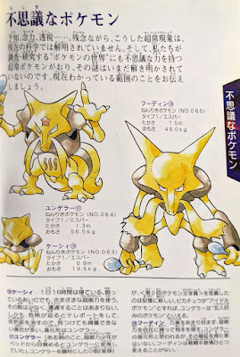 pkmnheight.blogspot.com/2021/01/blog-p…
왼쪽 맨 밑의 줄 보시면, '어느 날 아침~' 어쩌구. 윤겔라를 주제로 한 소설 '변신'이 제 2회 포켓몬 문학상을 수상했다. 라고 적혀있습니다. 근데 오박사가 소설이 진짜인 줄 알고 도감에 넣은 겁니다.
오박사 바보바보