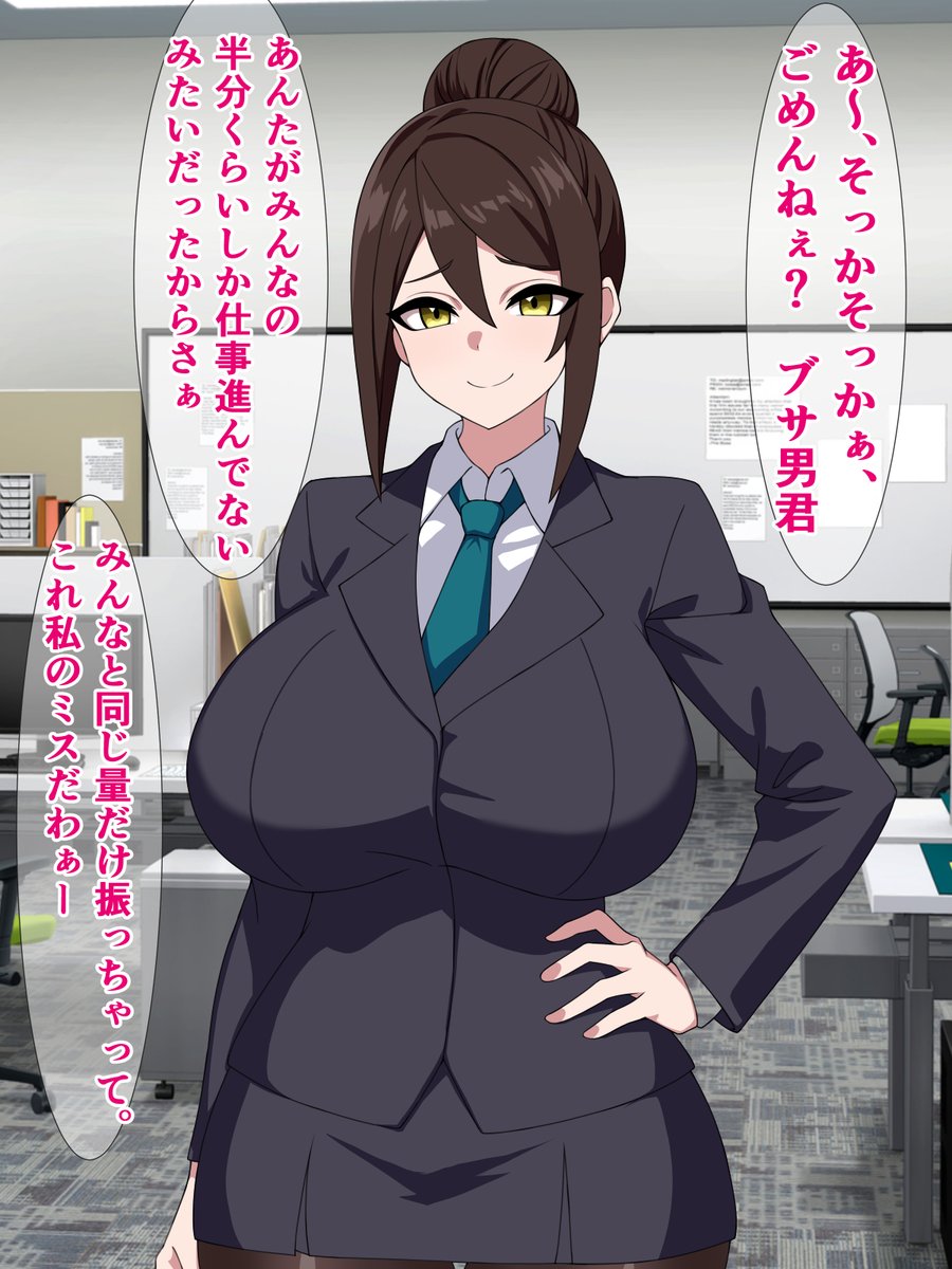 性欲が評価される世界で無能と立場が逆転する予定のパワハラ上司 https://al.dmm.co.jp/?lurl=https%3A%2F%2Fwww.dmm.co.jp%2Fdc%2Fdoujin%2F-%2Fdetail%2F%3D%2Fcid%3Dd_300043%2F&af_id=sazameki-003&ch=toolbar&ch_id=link