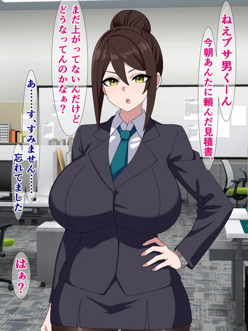 性欲が評価される世界で無能と立場が逆転する予定のパワハラ上司 https://al.dmm.co.jp/?lurl=https%3A%2F%2Fwww.dmm.co.jp%2Fdc%2Fdoujin%2F-%2Fdetail%2F%3D%2Fcid%3Dd_300043%2F&af_id=sazameki-003&ch=toolbar&ch_id=link