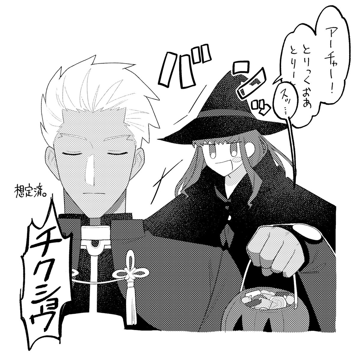 ハロウィン何も用意してないので再録用に描き直した去年のヤツあげときます 