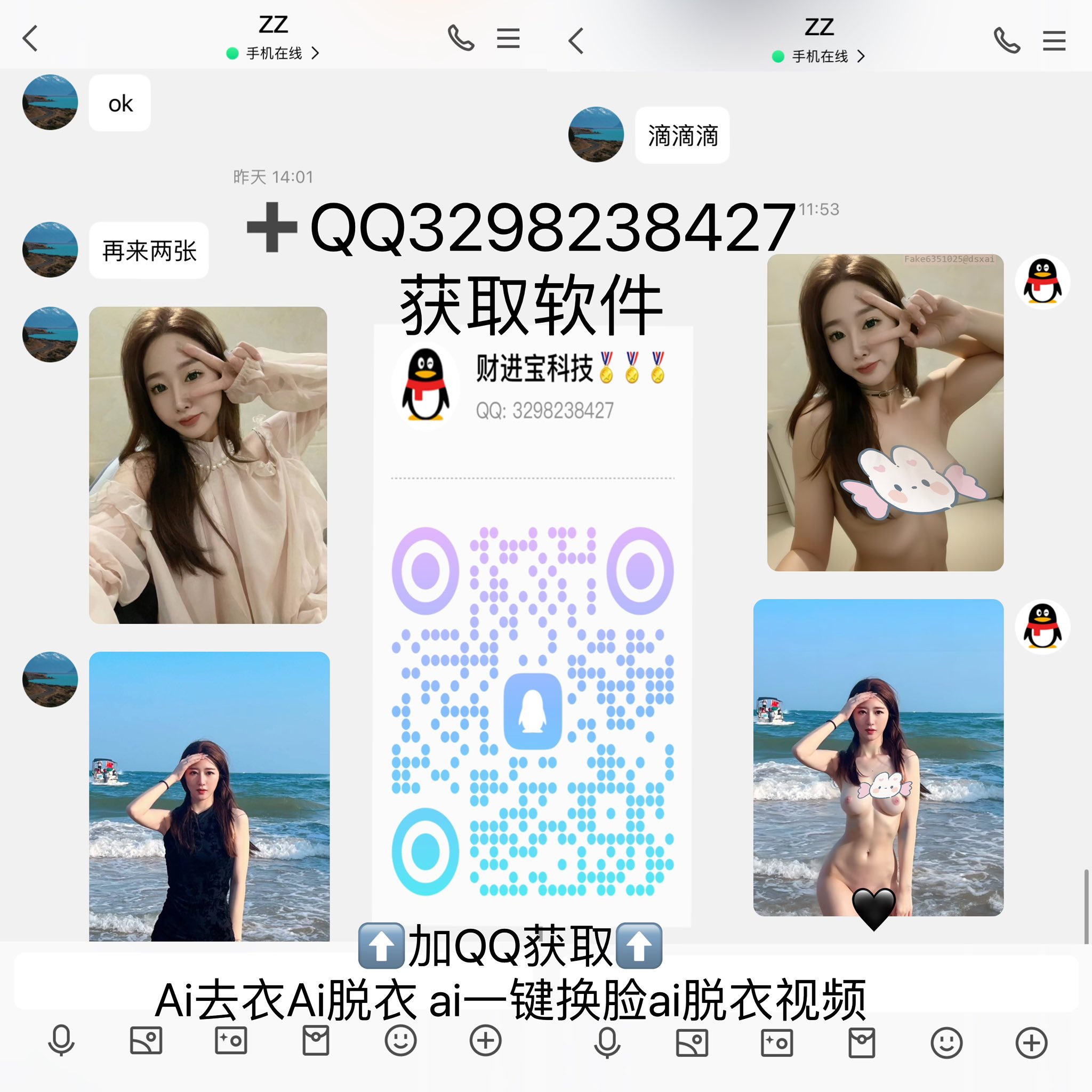 ai脱衣ai去衣ai一键换脸🏅️财进宝科技on X: 去衣Ai去衣ai去衣ai脱衣ai一键一键去衣、顶级效果、最简单操作